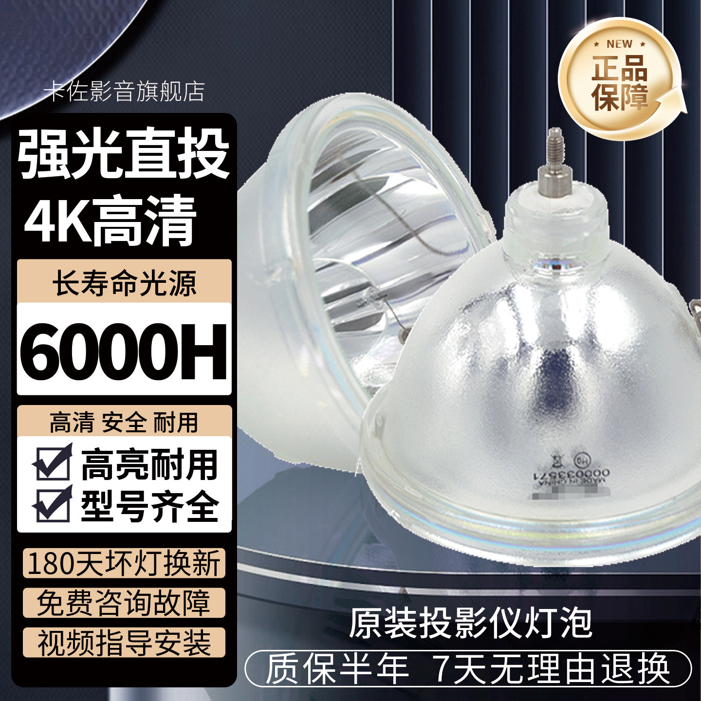 适用于原装TOP UHP120/100W1.01.3E23背投DLP大屏幕投影机仪灯泡
