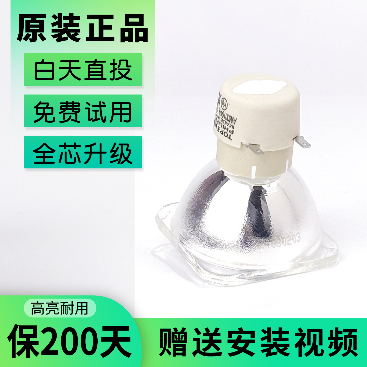 适用于原装明基投影仪灯泡 MX507 MX3082 MX525 MX520 MS507 MS527 MS524 MS3081+ ML8290 TX538  MX523H灯泡