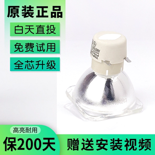 适用于原装明基投影仪灯泡 MX507 MX3082 MX525 MX520 MS507 MS527 MS524 MS3081+ ML8290 TX538  MX523H灯泡
