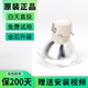 U5300W Acer宏基D605 D103D 适用原装 V7500 H7550ST投影机 D615D H6517ST D605H 投影仪灯泡 D625D V13W D210