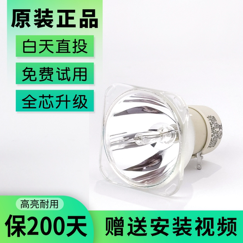 全新原装明基投影仪灯泡