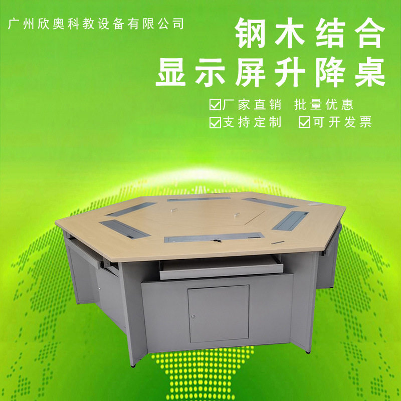 培训桌企业培训桌椅培训室六边形液晶屏升降培训桌会议室讨论桌