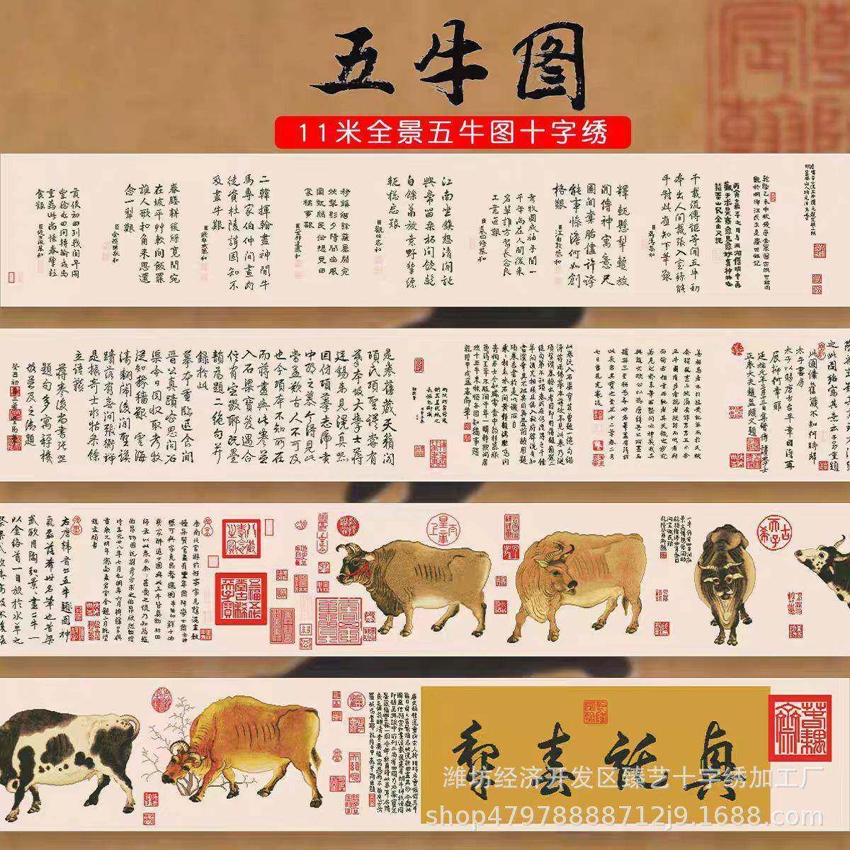 十字绣五牛图全景新版简约现代客厅装饰画手工线绣新手用十字绣