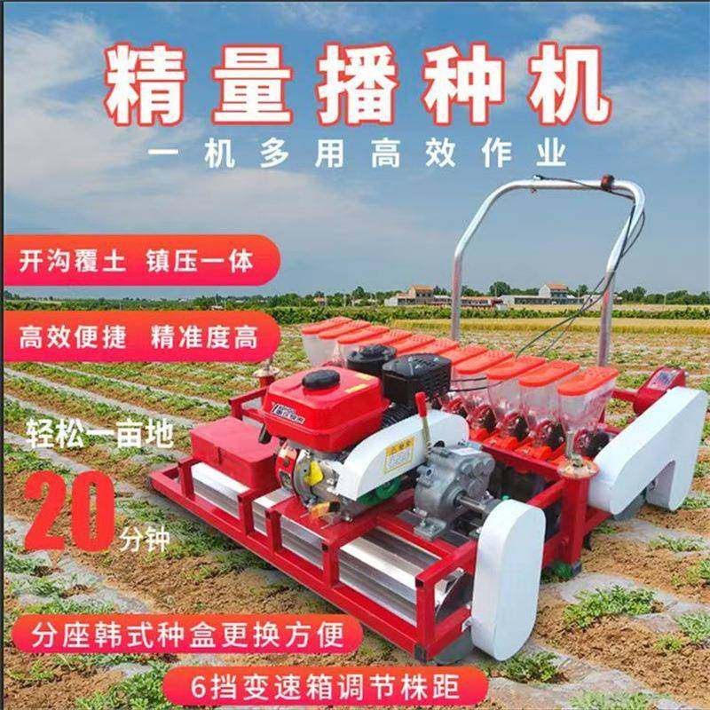 现货现发茼蒿播种机十行蔬菜精播机免间苗青菜种植机,工业油品/胶粘/化学/实验室用品,其他实验室设备,淘宝优惠券,粉丝福利购,淘宝优惠卷