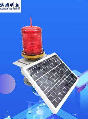 TGZ-122LED太阳能航空障碍灯中光强航空灯同步闪光烟囱标志灯