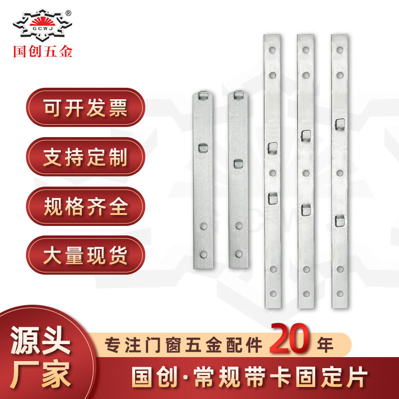 固定片镀锌铁带卡一字家具连接片铝合金木门固定拉片门窗固定片