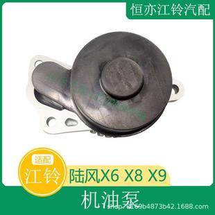 适用于江铃陆风X6X8X9VM配件发动机油泵机油泵总成陆风机油泵