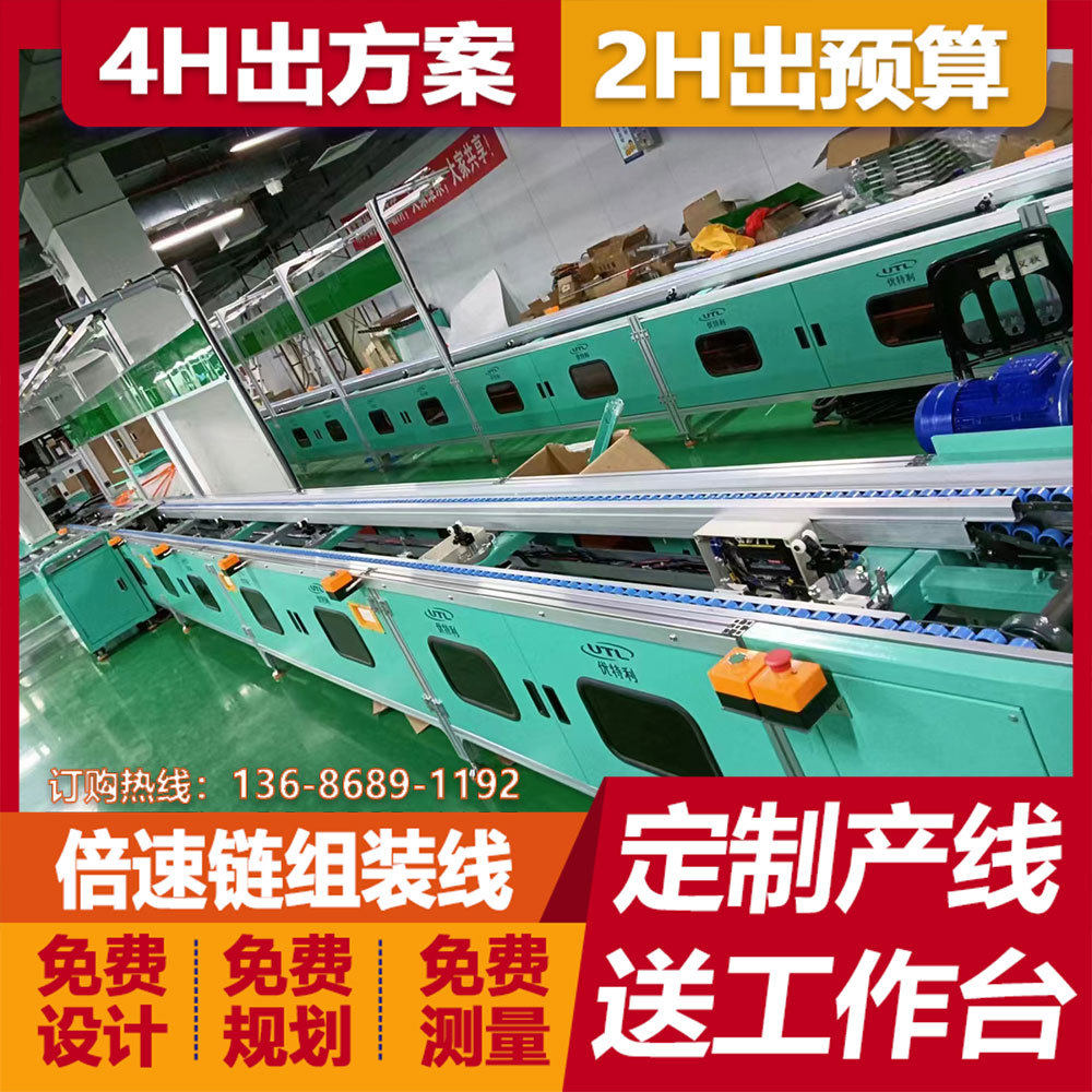 二轮滑板组装流水线倍速链装配线滑板车组装线厂家供应总装线