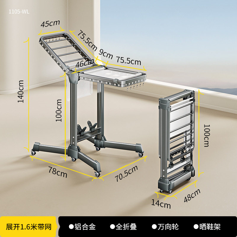 高端翼型晾衣架跨境新款折叠可移动落地式晾衣杆公寓宿舍可推拉