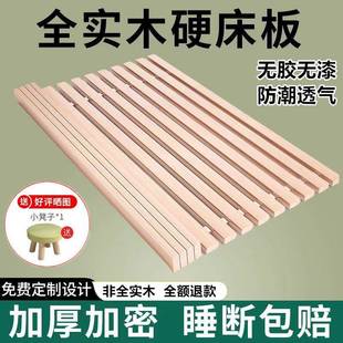 床板实木杉木铺板静音床板加厚床板折叠防潮透气排骨架床架木条