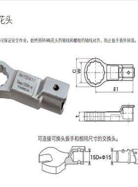 东日扳手头RH10DX10梅花头TOHNICHI扭力扳手头东日扭矩扳手
