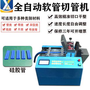 自动橡胶软管切管机水管裁管机软管裁切机PVC管裁管器PE管裁剪机