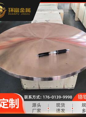 环富供应c15100锆铜板c15000锆青铜板锆青铜带锆铜片锆铜