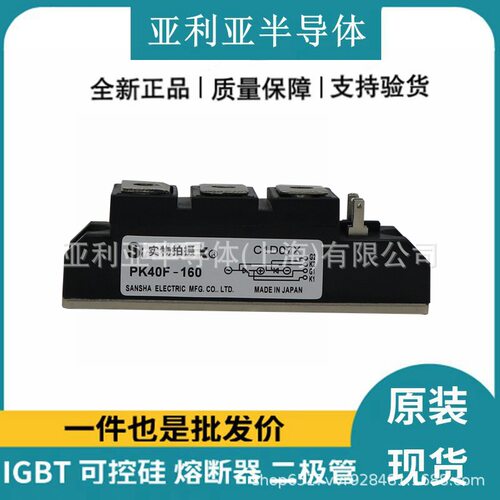 PK40F-160PK40FG120PK70F-120PK40FG160MTC70-16现货可控硅
