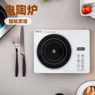 电陶炉家用大功率微晶不挑电磁炉煮茶炉多功能厨用台式火锅电磁灶
