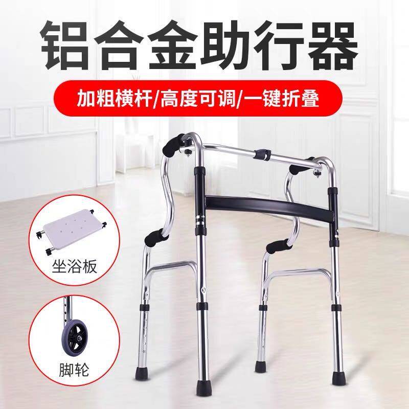 铝合金助行器老人扶手架助步器病人康复训练架残疾人行走助步器