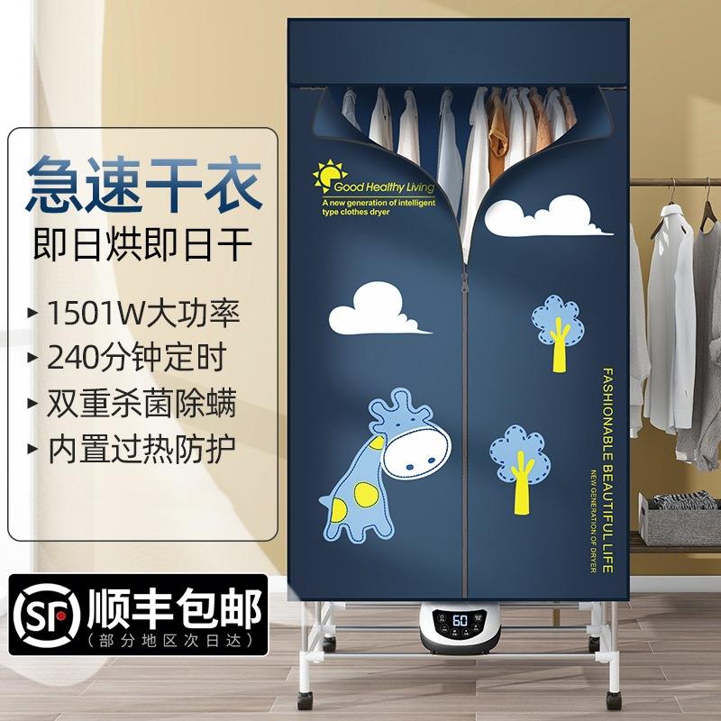 可折叠易收纳干衣机婴儿衣物烘干衣柜家用PTC烘衣机