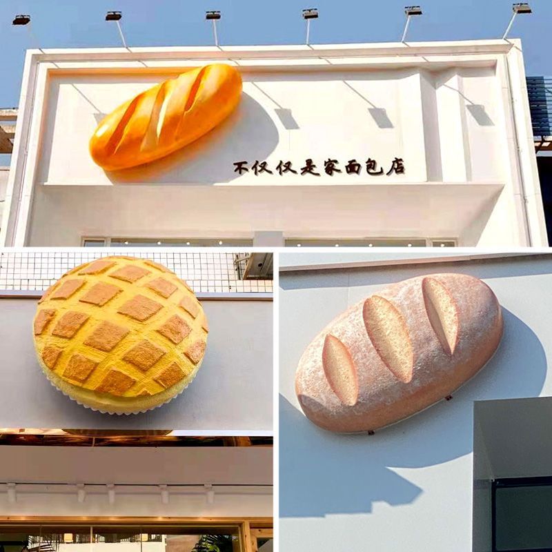 牌仿真大面包模型雕塑立体发光面包店烘焙店门头壁挂装饰挂件
