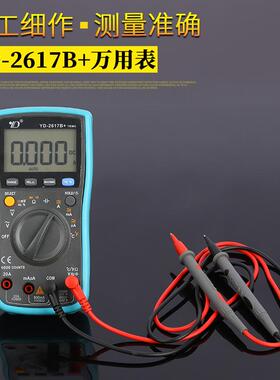 优度YD-2617B+万用表数字万用表操作简便实用万用表现货
