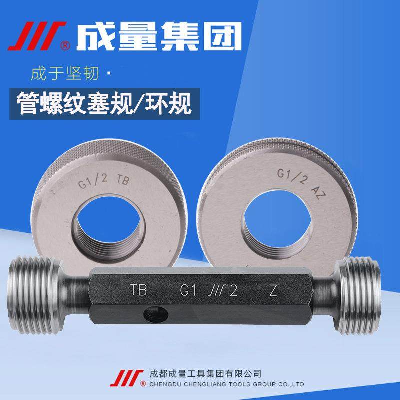 成量管螺纹塞规环规G1/8G1/4G3/8G1/2G3/4G1G11/2G2G3寸,工业油品/胶粘/化学/实验室用品,其他实验室设备,淘宝优惠券,粉丝福利购,淘宝优惠卷