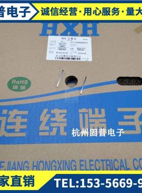 HXH红星接插件HX12504-PTGH-PT连带连饶端子簧片20K只/盘