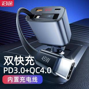 沿途车载充电器大功率快充汽车点烟器转化插头一拖三usb带充电线