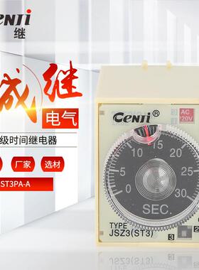 供应ST3PA-A超级时间继电器时控开关一开一闭小型时间继电器