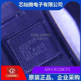 ADUC832BCPZ56-VFQFN8052控制器ic芯片原装现货元器件配单BOM