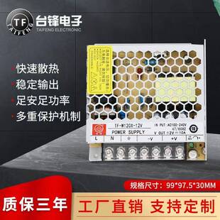 120W超薄12V10A24V5A开关电源美容仪器直流开关电源LED灯箱安防