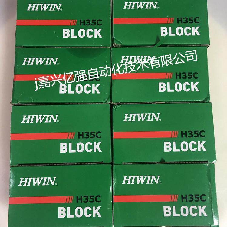 上银HIWIN滑块导轨HGH35CACA/HGH30HA/JEHW25CA/C/MGN12C等