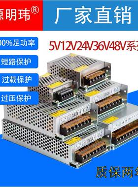 AC220V110V转DC5V12V24V36V48V开关电源50W60W400W500W1000W2000W