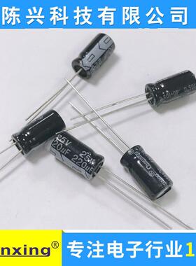 直销铝电解电容25v220UF6*11mm220uf25v