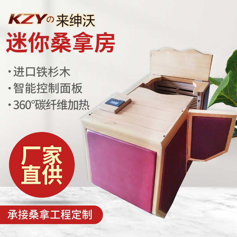 家用单人桑拿房厂家供应汗蒸房迷你桑拿房铁杉木远红外光波汗蒸箱