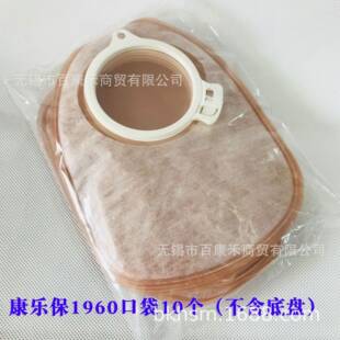 康乐保1960造口袋二件式不含底盘安舒1962大便袋闭口袋肛门袋10个