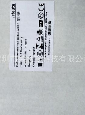 德国Steute限位开关STEUTE世德脚踏开关