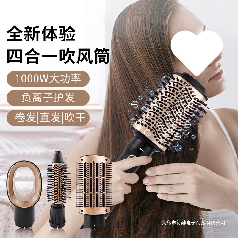 四合一热风梳电吹风负离子吹风筒多功能卷发器美发造型器黑色其他