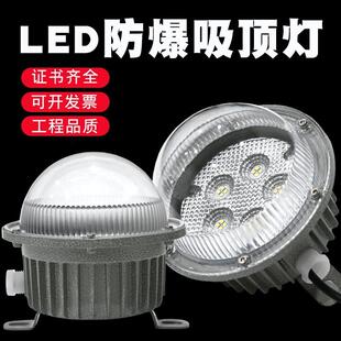 led圆形吸顶防爆灯仓库工厂车间隔爆型防爆投光灯防水防尘三防灯