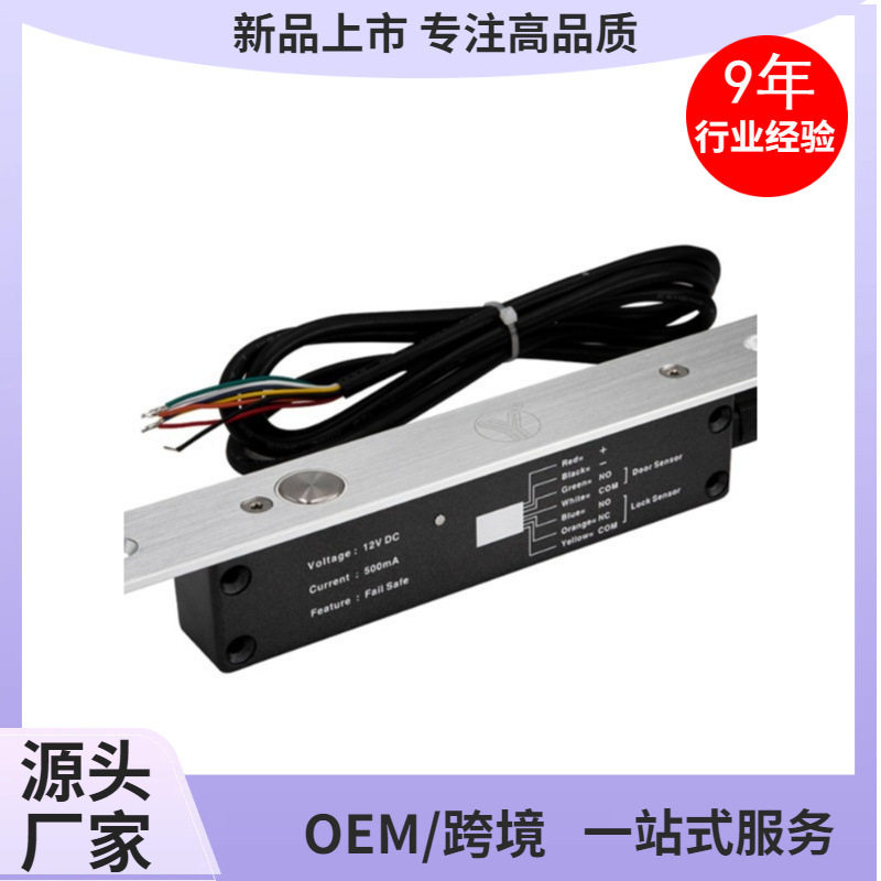 意林YLIYB-200IP防水电插锁门禁系统电锁不锈钢锁舌IP66室外防水