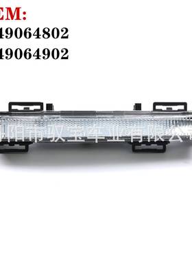 适用奔驰W204C63AMG前杠灯/雾灯/LED日行灯2049064802204906490