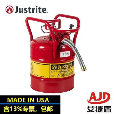 justrite液体处置罐DOT认证金属罐工业安全罐7350130防火罐19L