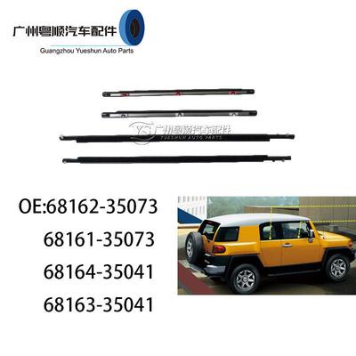68161-3507368162-35073FJcruiser酷路泽前后车门玻璃外压条