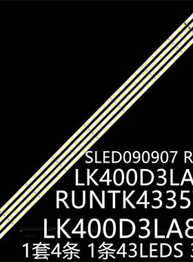 适KDL-40EX70540EX701KDL-40NX700灯条LK400D3LA8SSLED090907