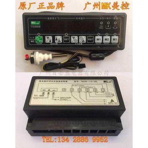 美控TH200-112-30LTH200-112-30N微电脑时间水位温度控制器30A