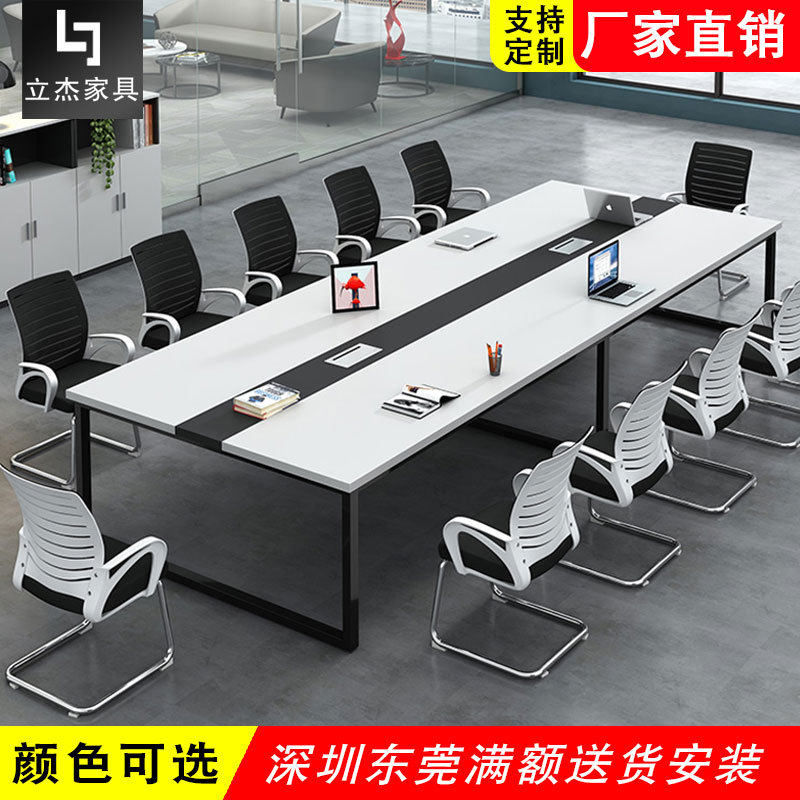 办公家具钢木会议桌培训桌长条桌简约洽谈桌办公桌椅组合现代长桌