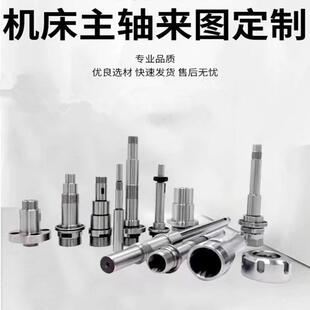 主轴花键雕刻机无动力主轴ER筒夹轴输出轴ER32 20加长杆轴