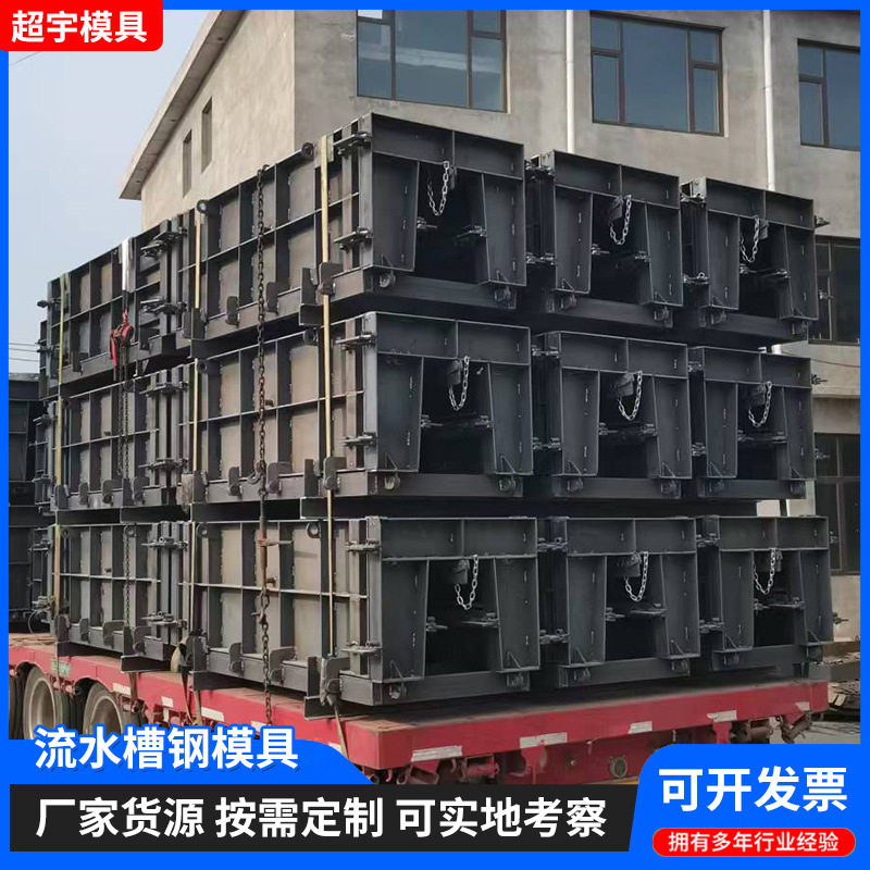 排水沟模具预制流水槽模板现浇河道水泥混凝土矩形槽钢模具厂家