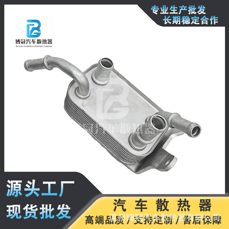 1503310-U01适用于长安汽车散热器机油冷却器机油格散热器