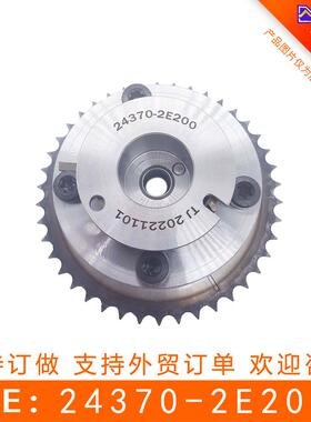 适用于伊兰特vvt正时齿轮相位调节器发动机配件24370-2E200