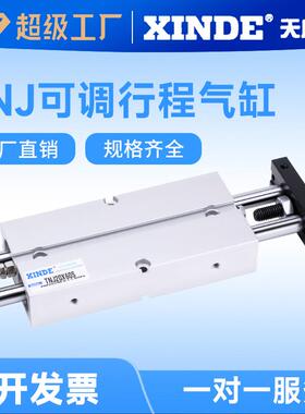 TNJ可调行程气缸气动双轴双杆10/16/20/25/32*20/30/50/75-10-30
