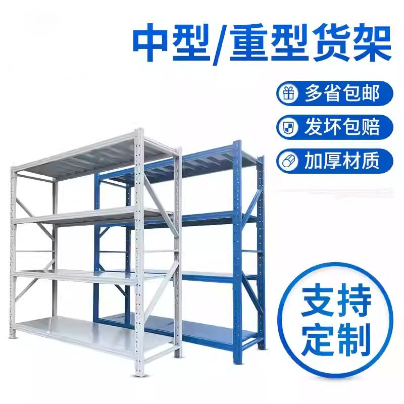 库房仓储货架快递置物架超市展示架子角钢多层多功能工厂服装架